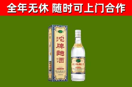 宜兴回收沱牌曲酒