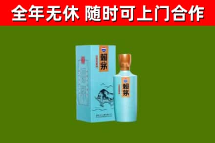 宜兴回收赖茅