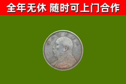 宜兴回收袁大头